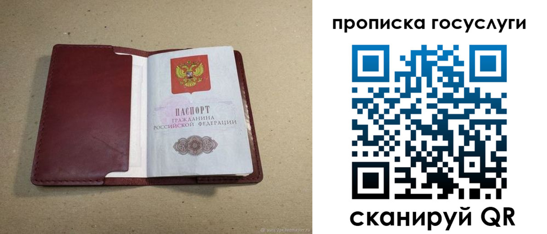 прописка поиск в Лихославле