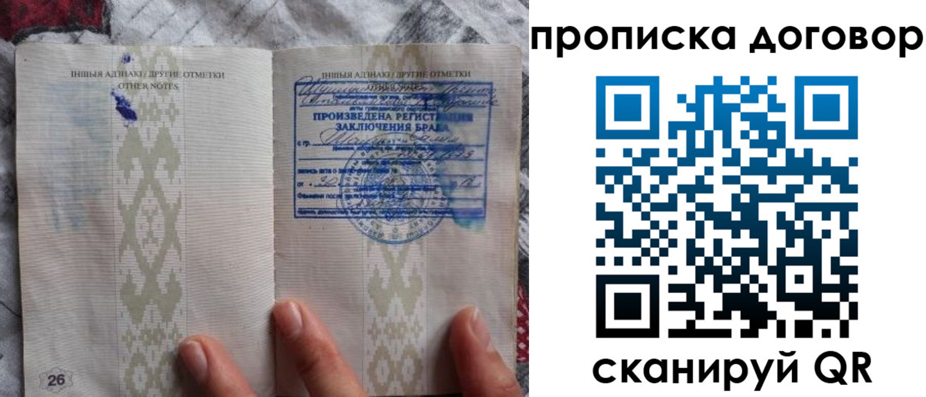 прописка паспорт в Лихославле