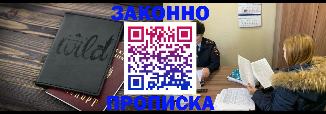 прописка поиск в Лихославле