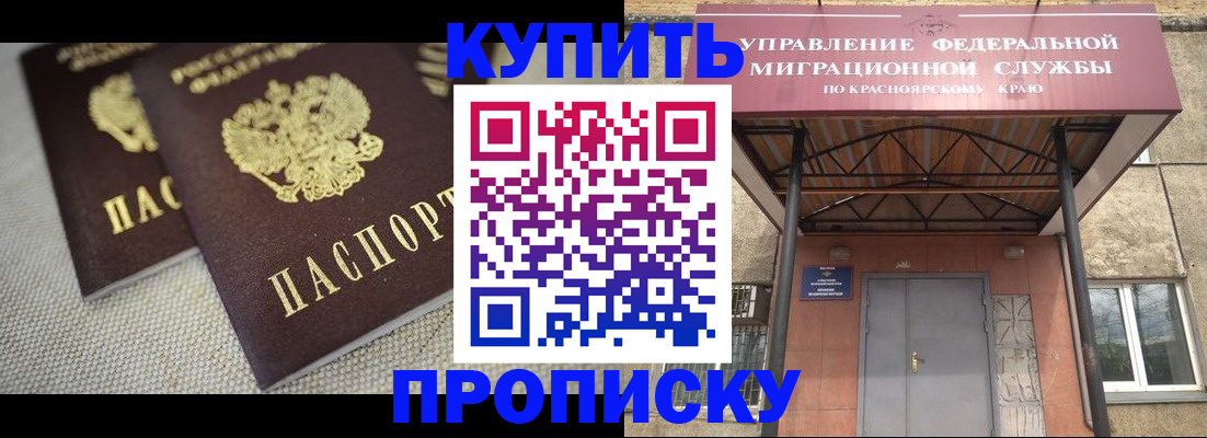 прописка гарантия в Лихославле