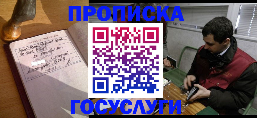 прописка от собственника в Лихославле