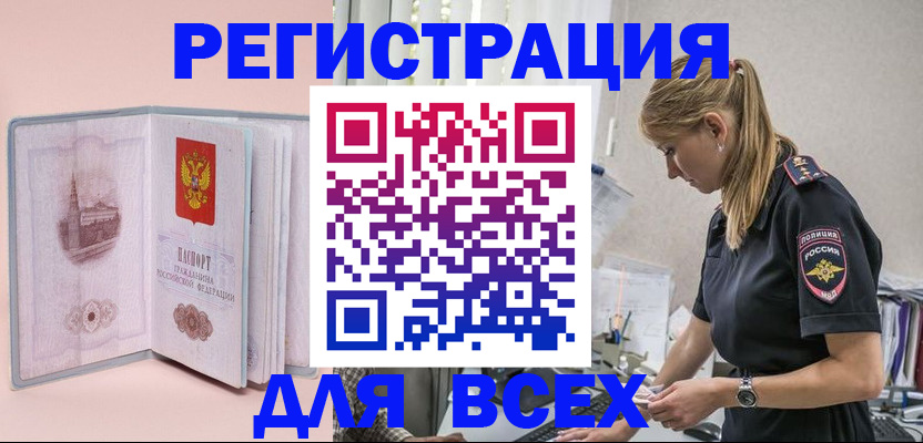 временная регистрация в квартире в Лихославле