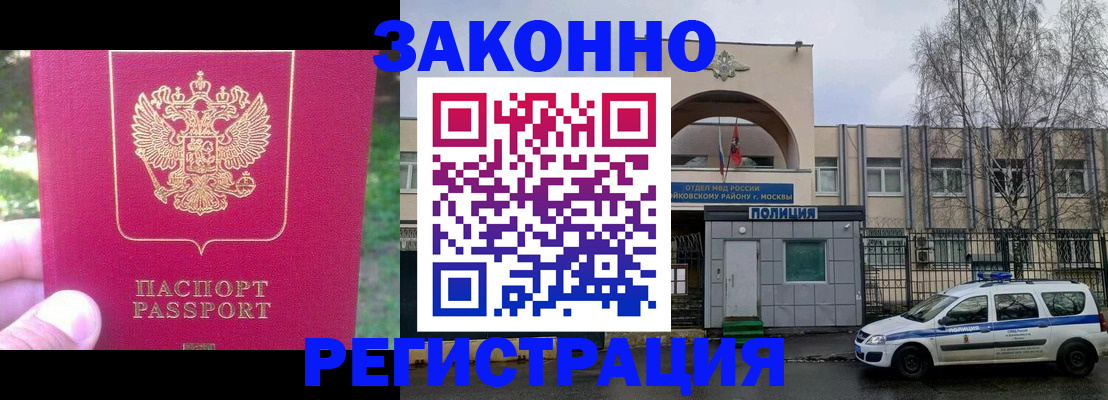 прописка для военкомата в Лихославле