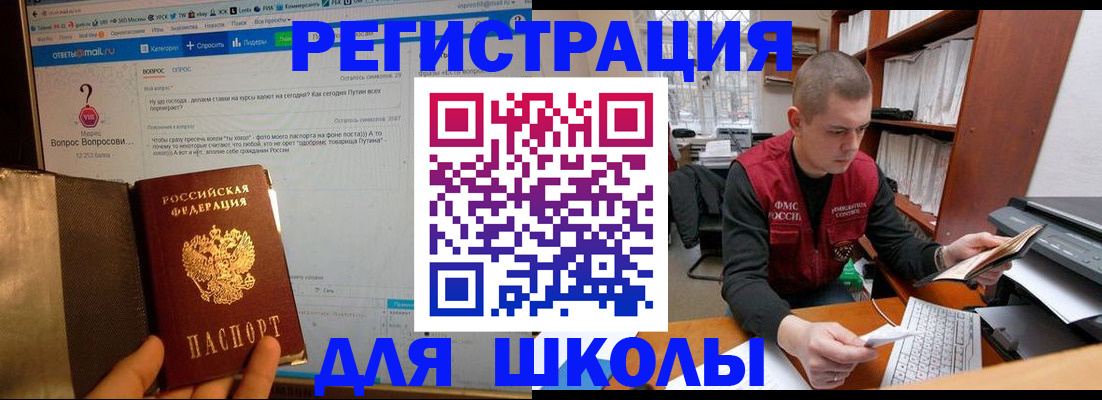 временная регистрация законно в Лихославле