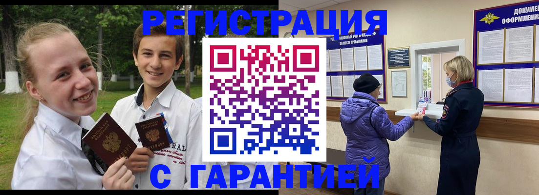 прописка для школы в Лихославле